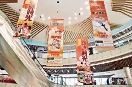 商場有大型宣傳海報及佈置。 Malls are decorated with giant promotional banners.