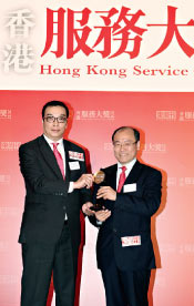 物業管理及營運主管胡志平(左)領取獎項。Gordon Wu (left), Head of Property Management and Operations received the award.