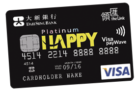 「大新領匯Happy Visa卡」推出一年 發卡數目逾兩萬張 Dah Sing The Link Happy Visa Card Over 20,000 Cards Issued in One Year