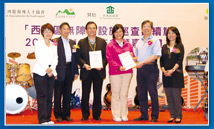 增無障礙設施 獲「和諧共融獎」 
The Link Presented with “Harmony Award” as Recognition for Enhancing Barrier-free Facilities