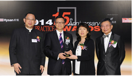 2014年度最佳業務實踐獎
Best Practice Awards 2014