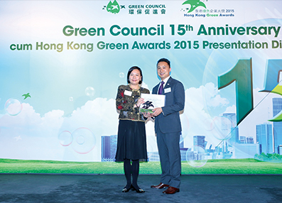 香港綠色企業大獎2015	
Hong Kong Green Awards 2015 
