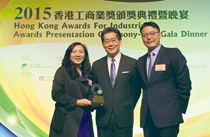 2015香港工商業獎：創意獎
2015 Hong Kong Awards for Industries: 
Innovation and Creativity 