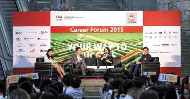 香港會計師公會就業論壇
HKICPA Career Forum
