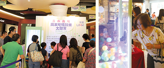 優化商場項目竣工 營造更佳購物體驗
Shopping Incentives at the Newly
Renovated Tsing Yi Shopping Centre