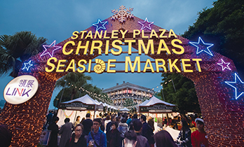 柱廣場打造 港版德國聖誕市集
A German Christmas at Stanley Market