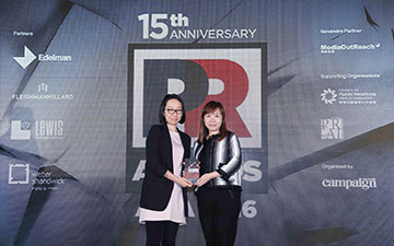 亞洲PRWeek大獎
PRWeek Awards Asia