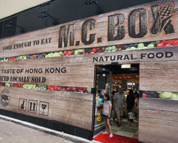 潮人街市
隆亨M. C. BOX
M.C. BOX’s Stylish Look
Appeals to Young Customers