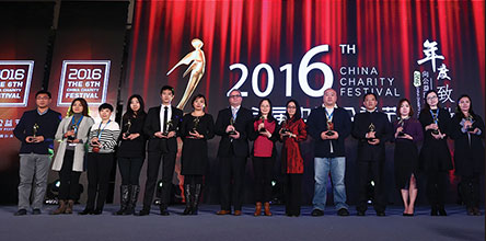中國公益節 － 年度責任品牌獎

China Charity Festival – Social Responsibility Brand of the Year