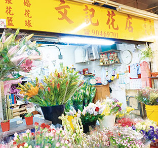 文記花店 以禮待客 

Service Mindset 

Grows Loyal Customers for Florist