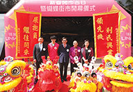 與商戶喜迎新春 

同慶蝴蝶街市開幕

Celebrating Chinese New Year

and Marking the Opening of

Butterfly Market with Tenants