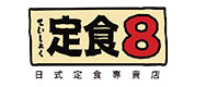 定食8
特色餐飲
Specialty Restaurant
三樓L304號舖
Shop No.L304, 3/F