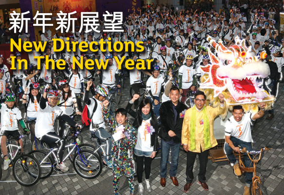 新年新展望
New Directions In The New Year