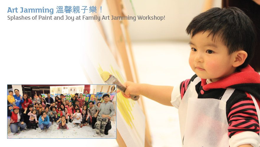 Art Jamming 溫馨親子樂！
Splashes of Paint and Joy at Family Art Jamming Workshop!

