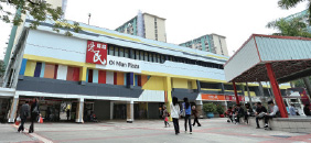 愛民廣場及愛民街市
九龍城區購物消閒新熱點
Transformation of Oi Man Plaza and
Oi Man Fresh Market 
A New Shopping and Leisure Destination in Kowloon City District