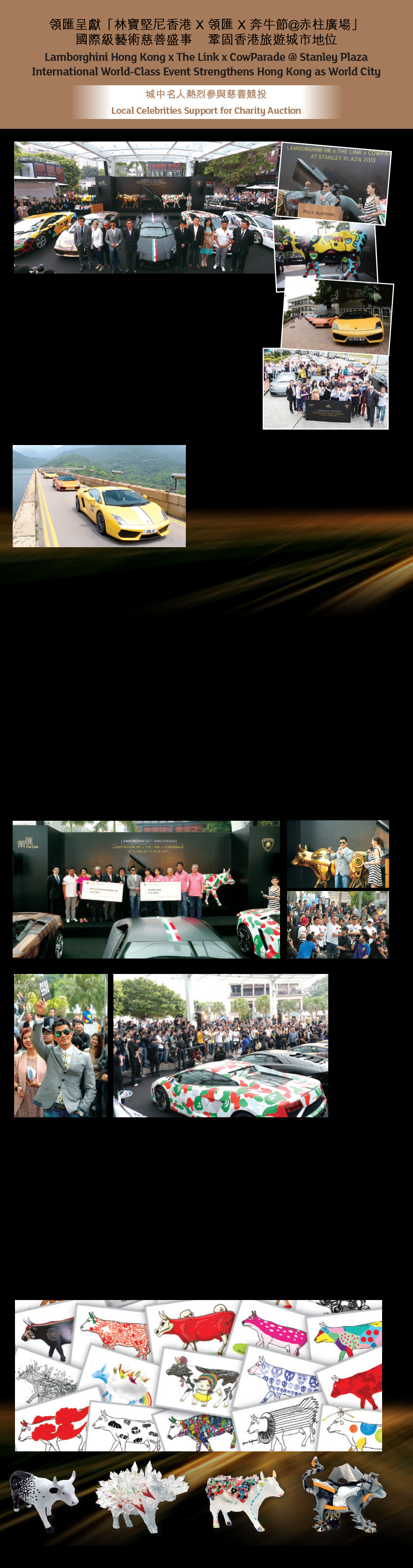 領匯呈獻「林寶堅尼香港X領匯X奔牛節赤柱廣場」
國際級藝術慈善盛事  鞏固香港旅遊城市地位
Lamborghini Hong Kong x The Link x CowParade @ Stanley Plaza
International World – Class Event Strengthens Hong Kong as World City
