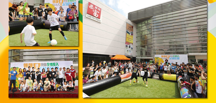 領匯Kick入細世盃與你全情投入足球狂熱
Football Fever Kicks Off with Community Football Events