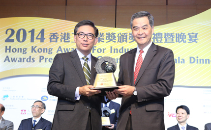2014 香港工商業獎：顧客服務
2014 Hong Kong Awards for Industries: Customer Service 
