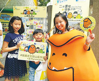 支持商戶 回收書包助山區學童
Link Helps Tenant
Collect Used School Bags for Mainland Students