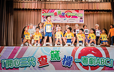 “Cha Duk Chang 3 in 1” by Cha Duk Chang Children’s Cantonese Opera Association 查篤撐兒童粵劇協會「三代‧共融‧查篤撐」