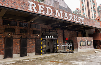 Fresh Food Galore at
Retro-Style Red Market in Kwong Yuen
廣源市場 Red Market 網羅新鮮食材
