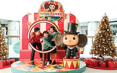 Celebrating Christmas with Cheburashka at T Town
T Town 大耳查布聖誕馬戲團