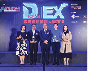 DigitalEX Awards 2018 
DigitalEX 數碼體驗營銷大獎 2018
