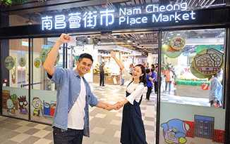 Nam Cheong Place Market: a First Case of Retail Space Transformation 南昌薈街市－首個商場轉鮮活街市案例