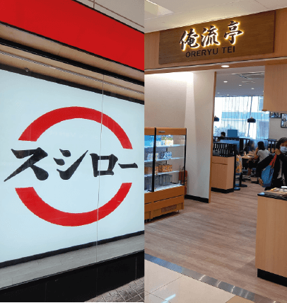 近月以來，日本第一迴轉壽司品牌壽司郎，以及主打烏冬的日式家庭料理餐廳「俺流亭」，加盟多區的領展商場。大家無需到訪日本，都能品嚐到優質、新鮮的特色日本美食。